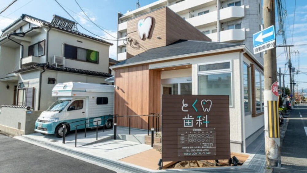 とく歯科 セラミック治療の画像