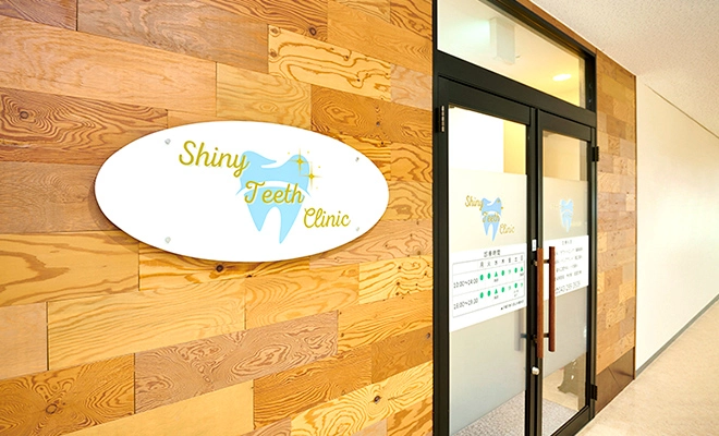 Shiny Teeth Clinic セラミック治療の画像