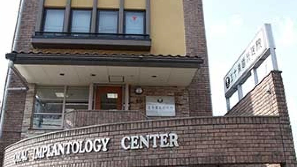 五十嵐歯科医院 五十嵐歯科医院 セラミック治療の画像