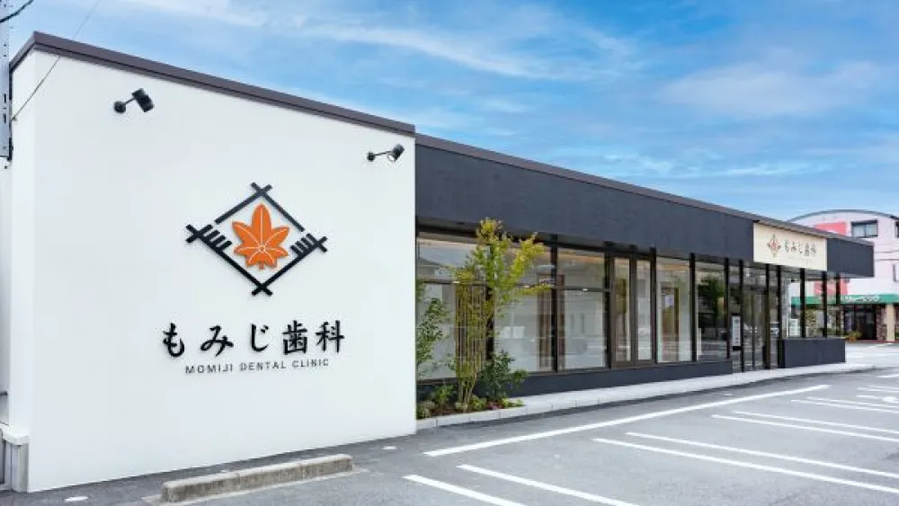 医療法人社団 和椛会 もみじ歯科 セラミック治療の画像