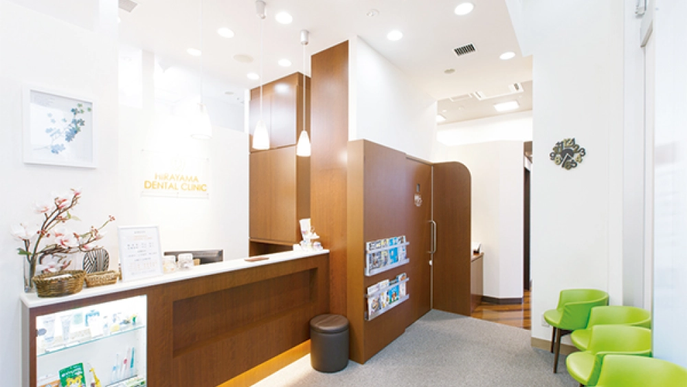 平山デンタルクリニック 紹介の画像