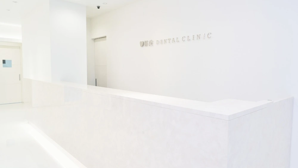 都歯デンタルクリニック ホワイトニングの画像