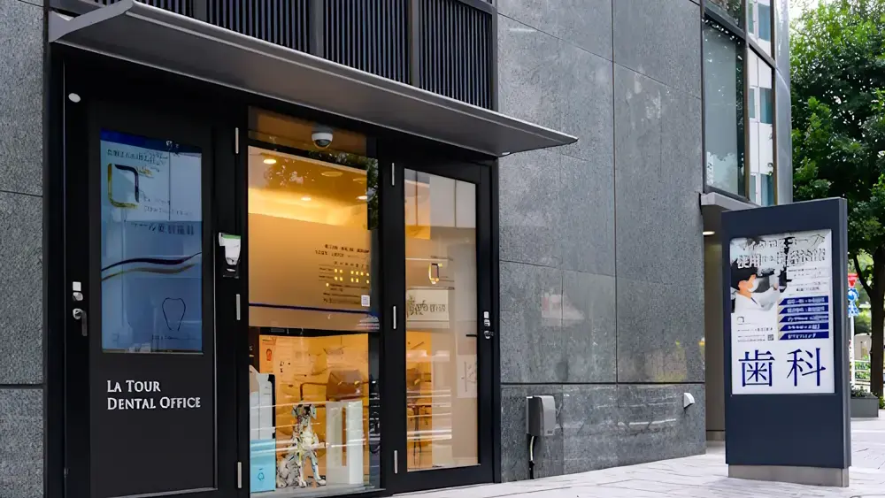 医療法人社団LTG ラ・トゥール新宿歯科 セラミック治療 その2の画像