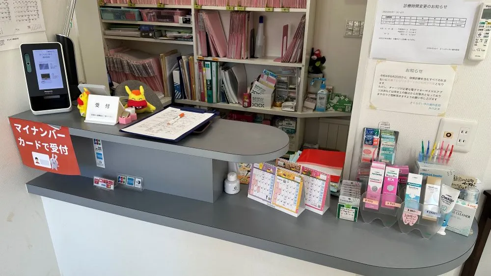 さくらだい外川歯科医院 特長の画像