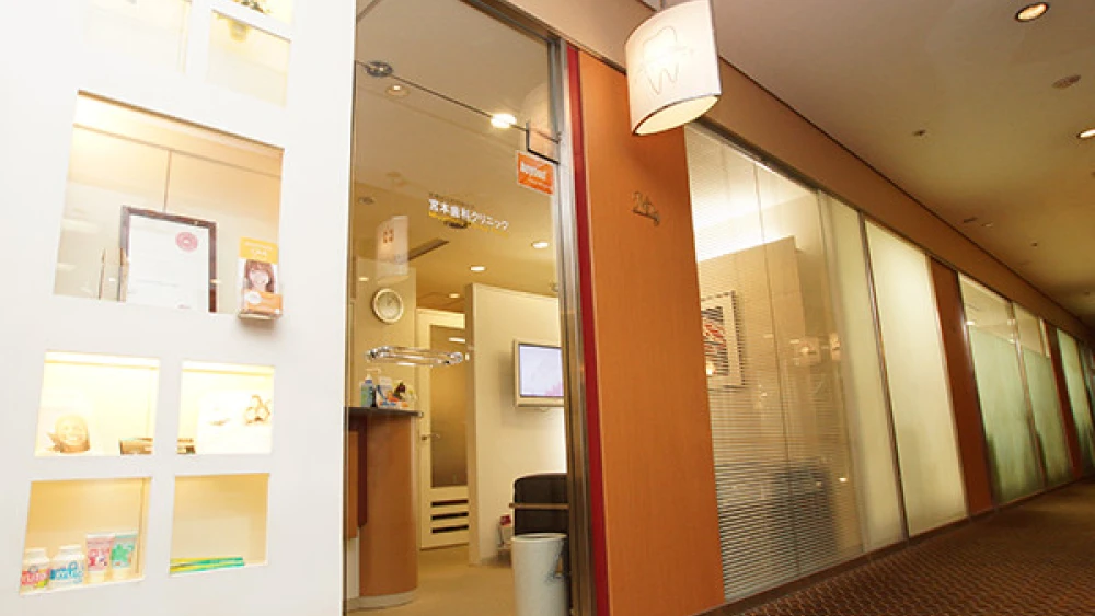 医療法人泉生会 宮本歯科クリニック セラミック治療の画像