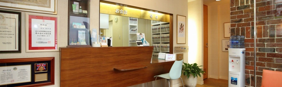 吉田ともひろ歯科医院 吉田ともひろ歯科医院 紹介の画像