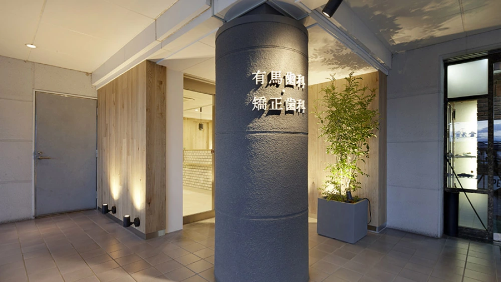 有馬歯科・矯正歯科 ホワイトニングの画像