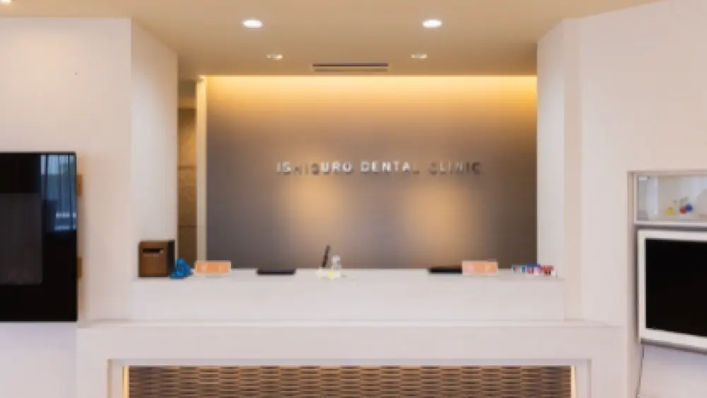 石黒歯科医院 紹介の画像