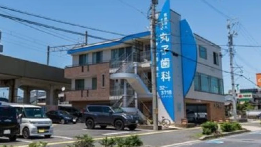 医療法人十種会 丸子歯科 ホワイトニングの画像