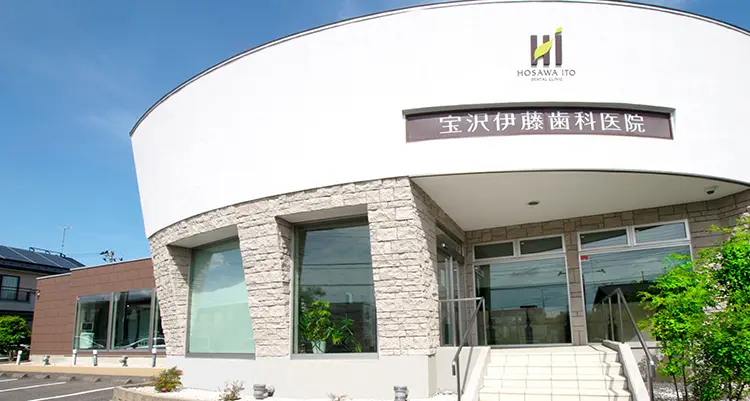 宝沢伊藤歯科医院 宝沢伊藤歯科医院 セラミック治療の画像