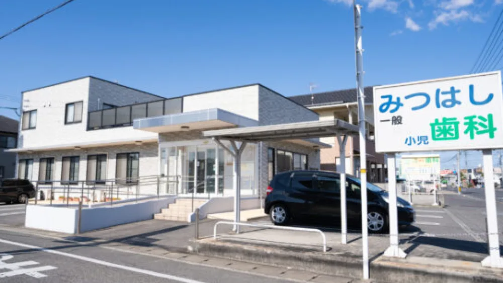 みつはし歯科医院 セラミック治療の画像