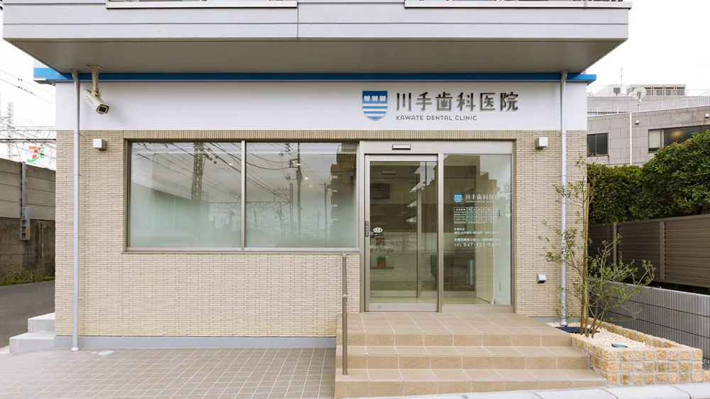 川手歯科医院 セラミック治療 その1の画像