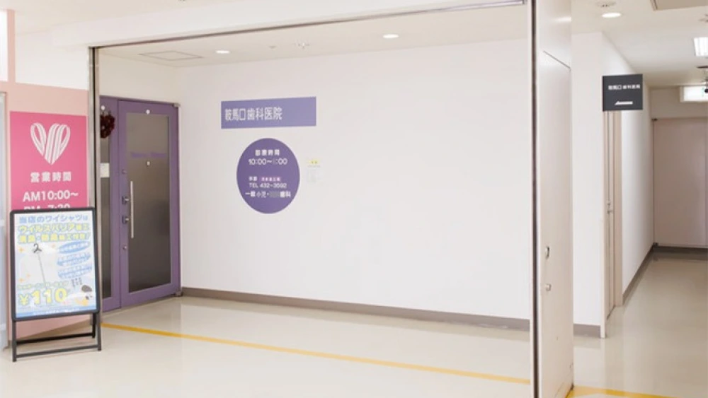 鞍馬口デンタルクリニック セラミック治療の画像