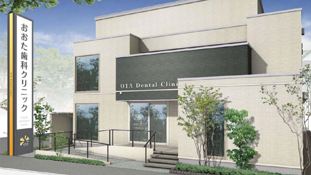 太田歯科クリニック ホワイトニングの画像