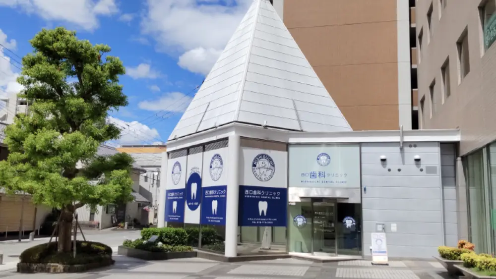 西口歯科クリニック ホワイトニングの画像